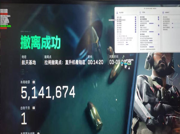 三角洲手游辅助系统软件效果